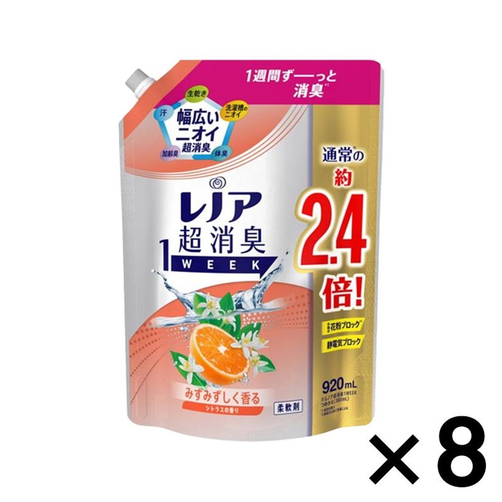 【数量限定】レノア超消臭１week シトラス　詰替特大 920ml×8個セット