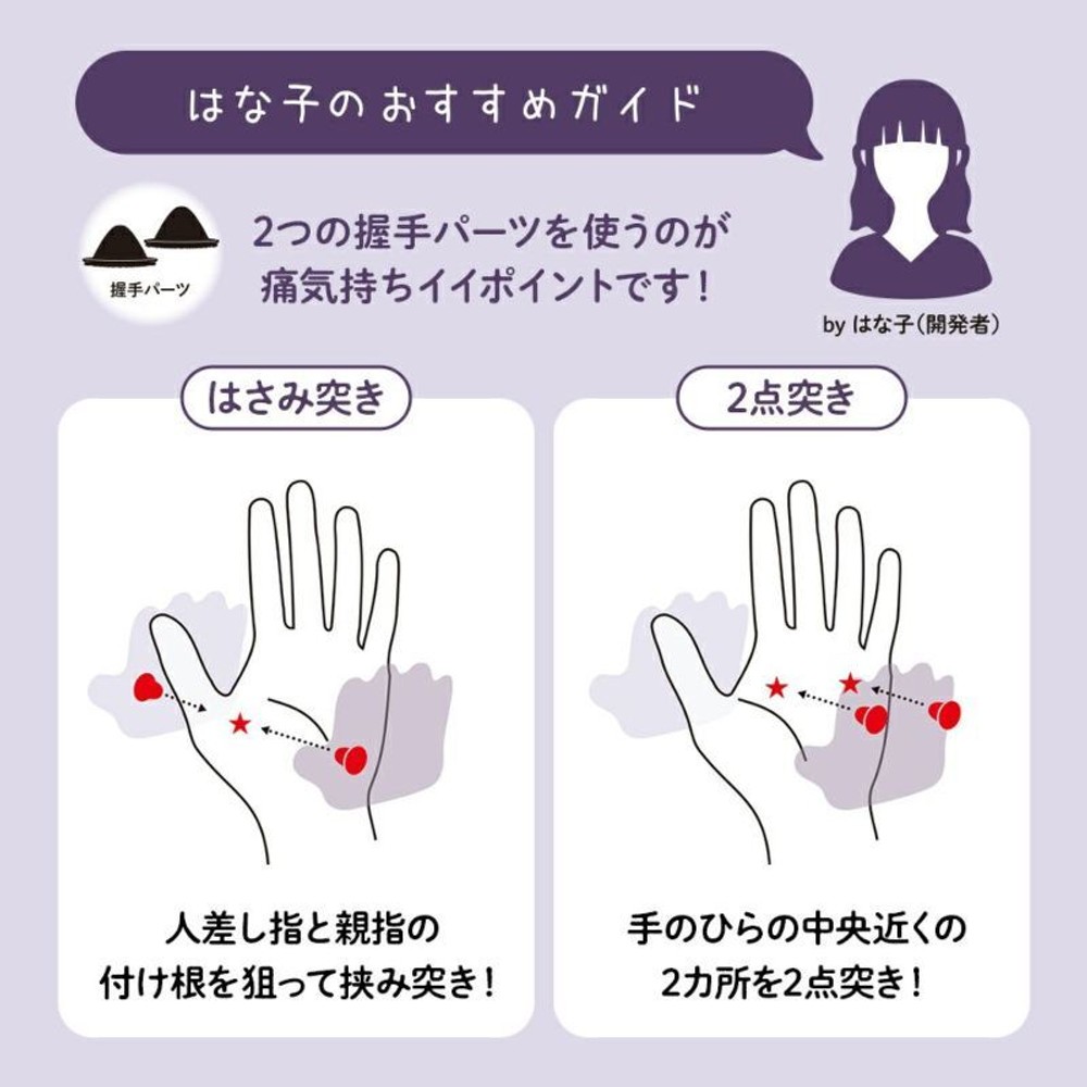 ゴリラの握手, パープル, フリーサイズ