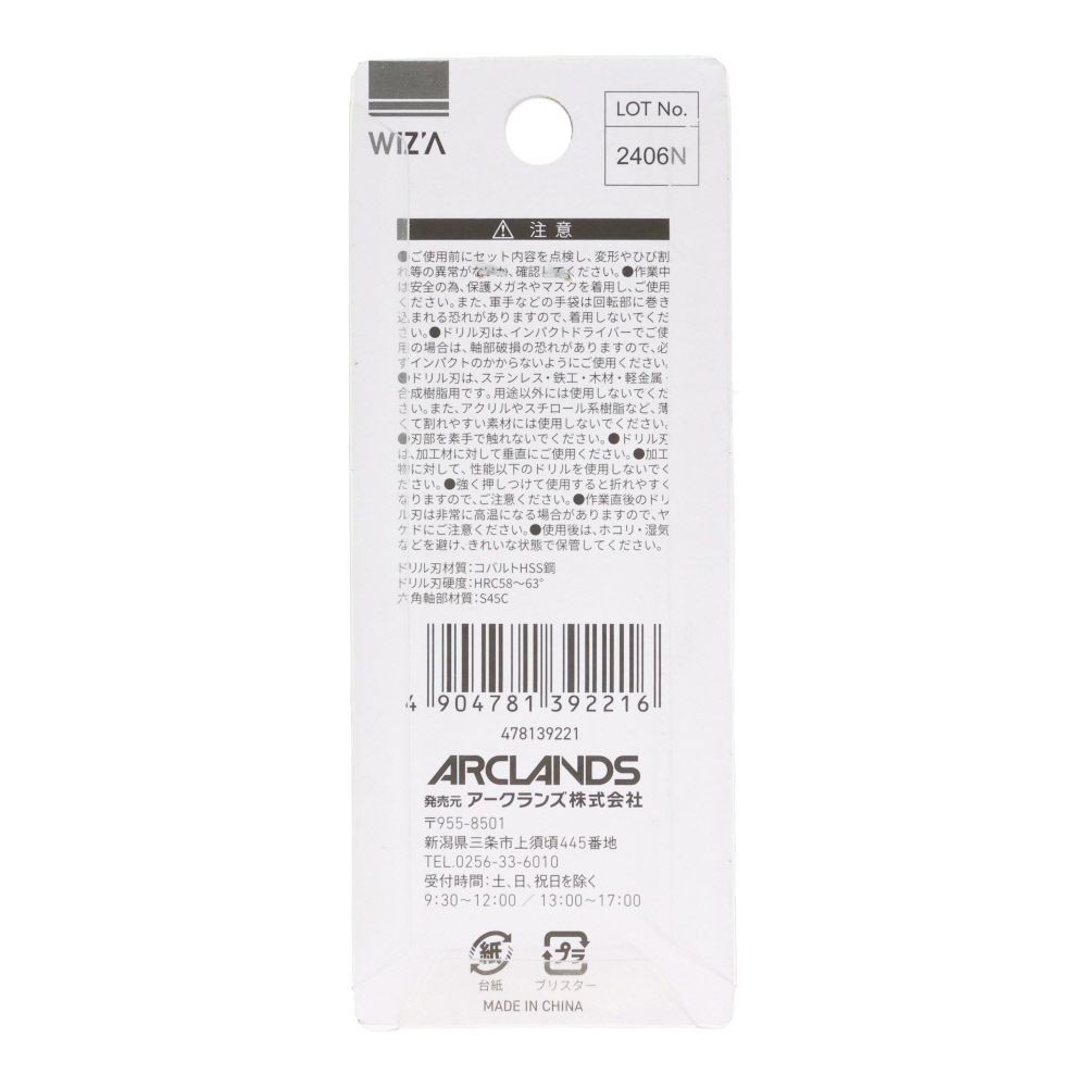 ウイザ WIZ'A　六角軸ショートドリル　１Ｐ, 銀(6.5), 6.5mm