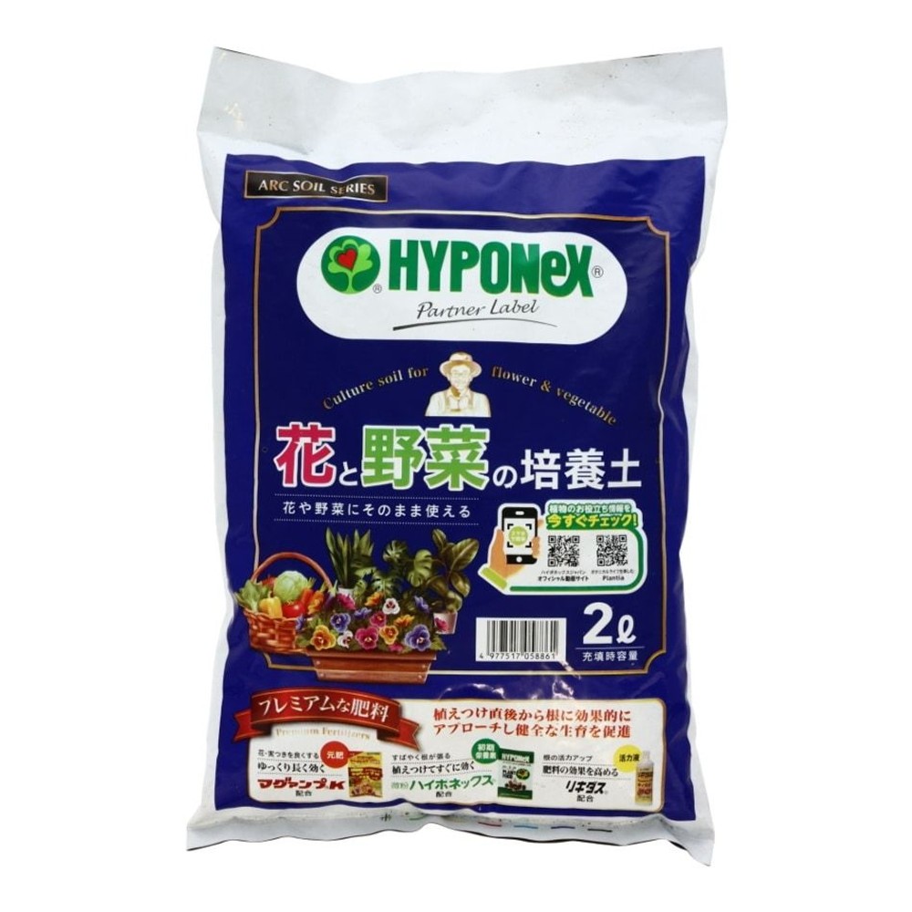 ハイポネックス花と野菜の培養土, 花と野菜（2L）, 2.0L