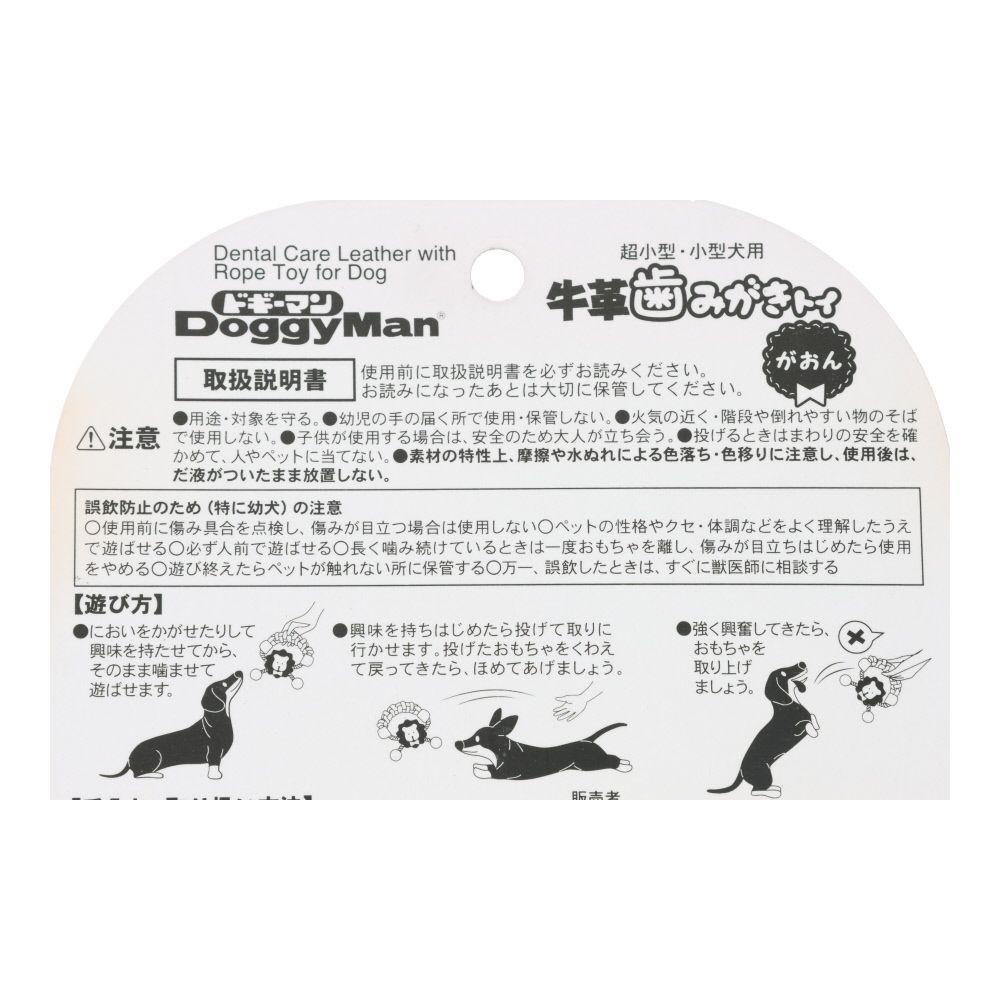 ドギーマンハヤシ　牛革歯みがきトイ　がおん, がおん, 1個