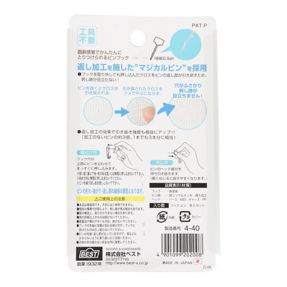 マジカルピンフック 石膏ボード用 シングル ホワイト 2個入, ホワイト, シングル