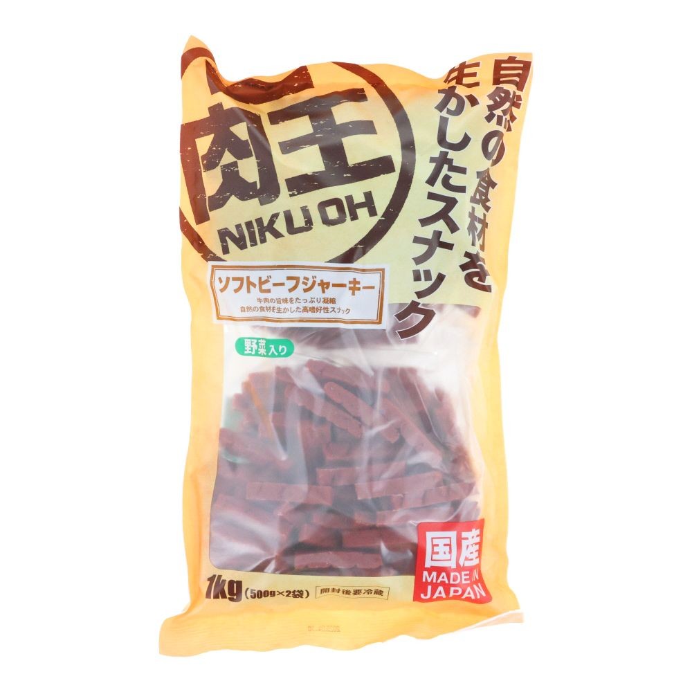 肉王 国産 ソフトビーフジャーキー 野菜入り 500g×2袋入, 間食用, 1kg