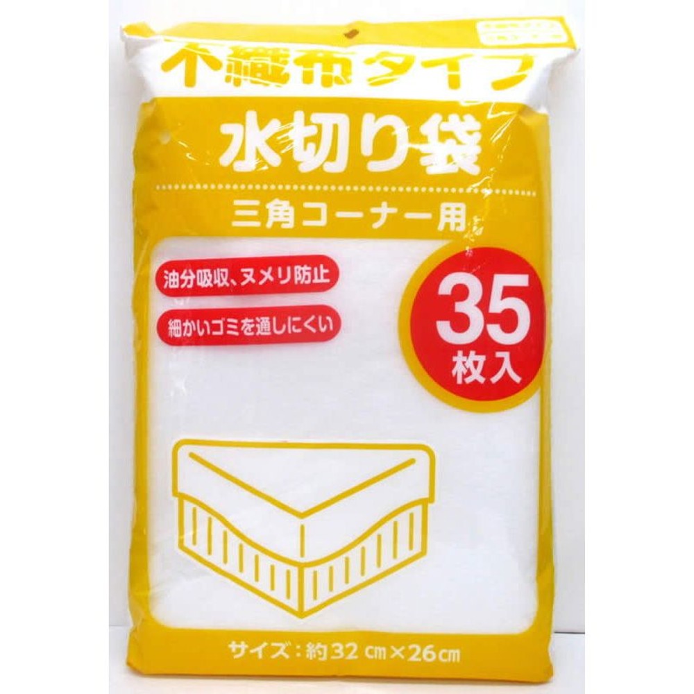 水切り不織布　三角コーナー用　35枚入, その他カラー１, 35枚入り