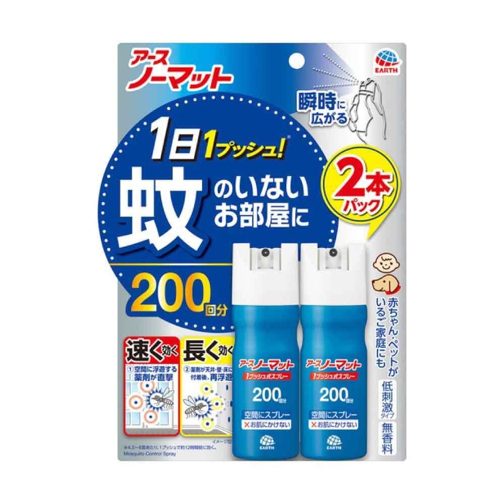 アース　ノーマット　１プッシュ式スプレー　２００回分&times;２本, 1プッシュ式, 200日分&times;2本
