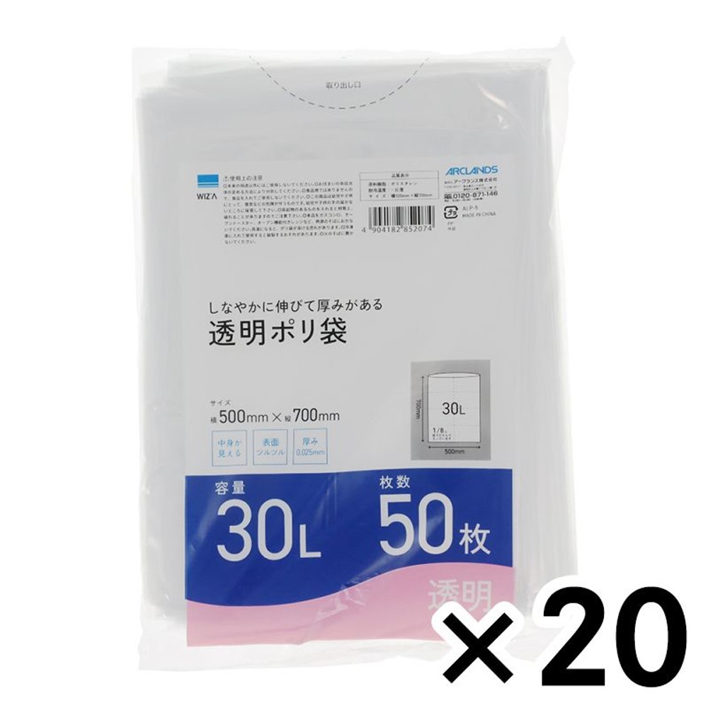 しなやかに伸びて厚みがある透明ポリ袋 透明30L 50枚入&times;20個パック, 透明30L, 30L