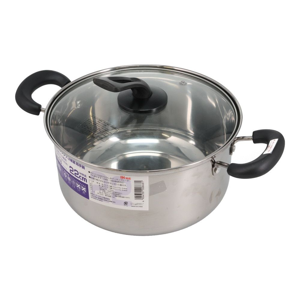 ウィザ WIZ'A ステン三層底両手鍋　２２cm, -, 22cm