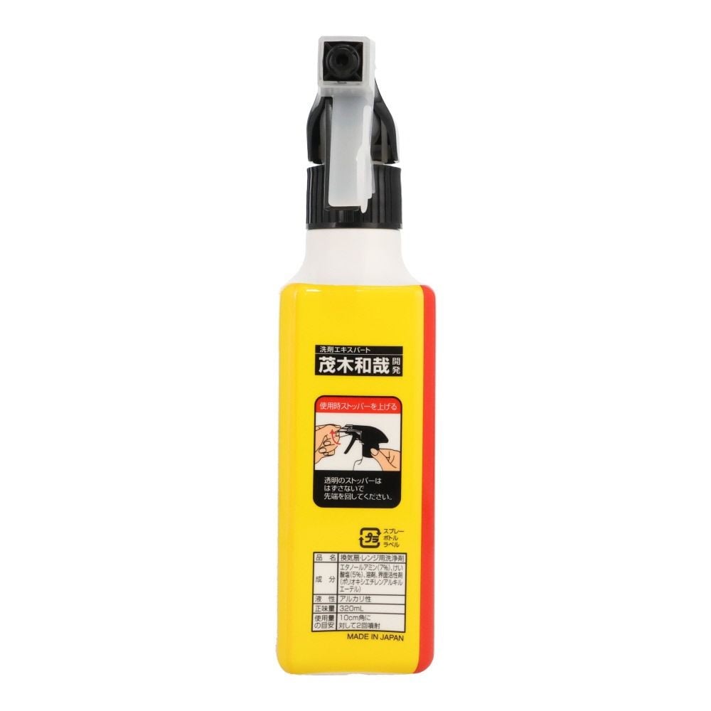茂木和哉 なまはげ　台所強力洗剤換気扇・コンロ用　320ml, 換気扇・レンジ用, 320ml
