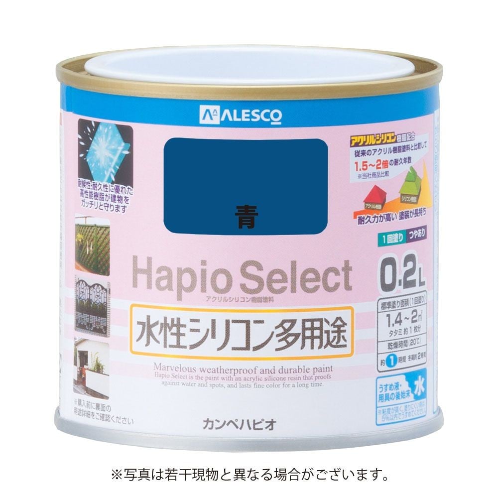 ハピオセレクト　水性シリコン多用途　青　0.2L, 青, 0.2L