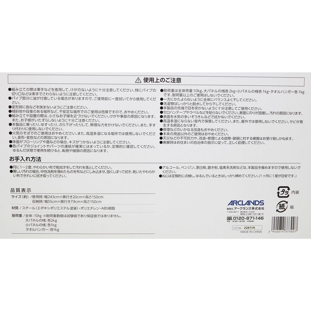 WIZ'A ウィザ　デザイン　パネル型物干し５連, ホワイト, 5連
