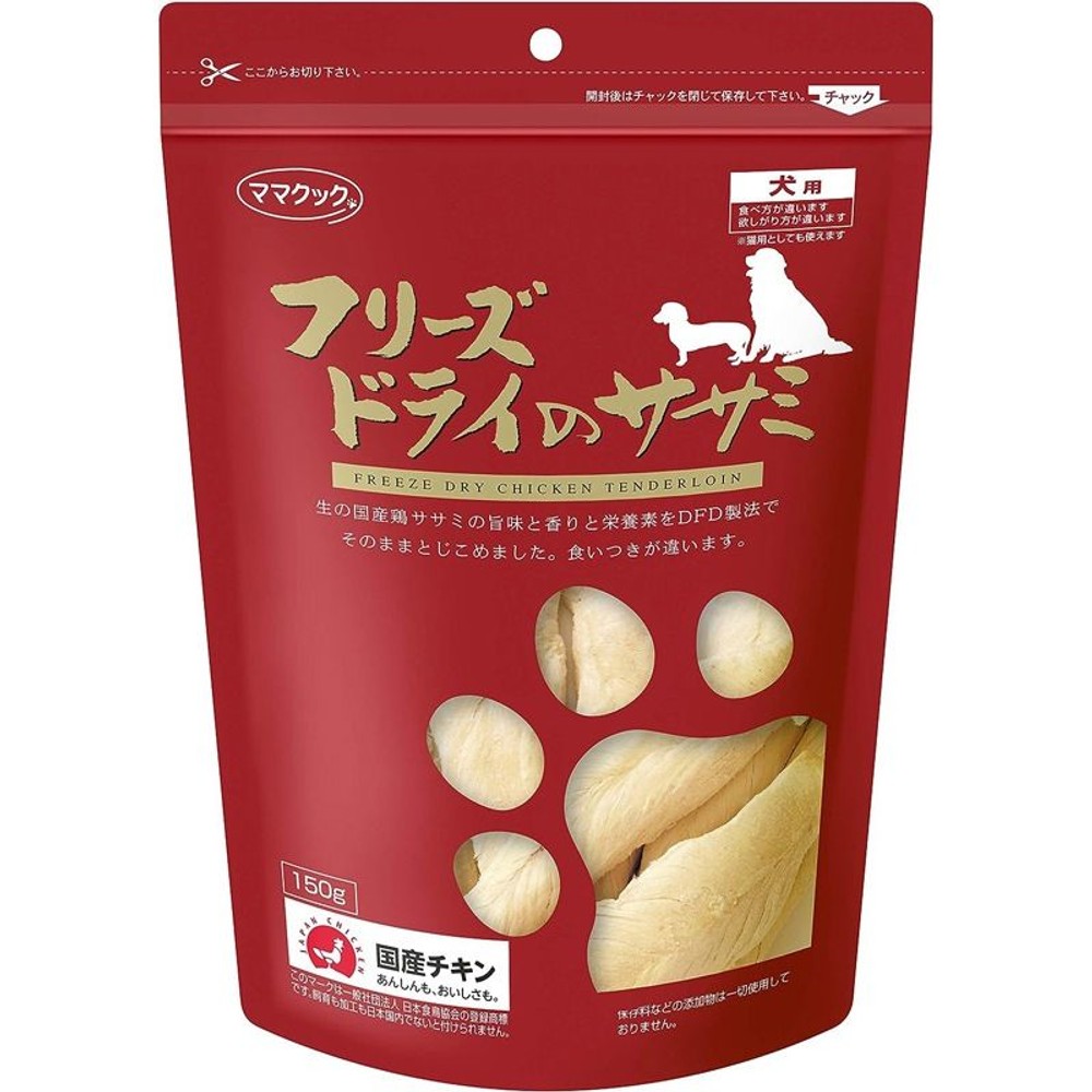 フリーズドライのササミ     犬用      150g, フリーズドライ, 150g