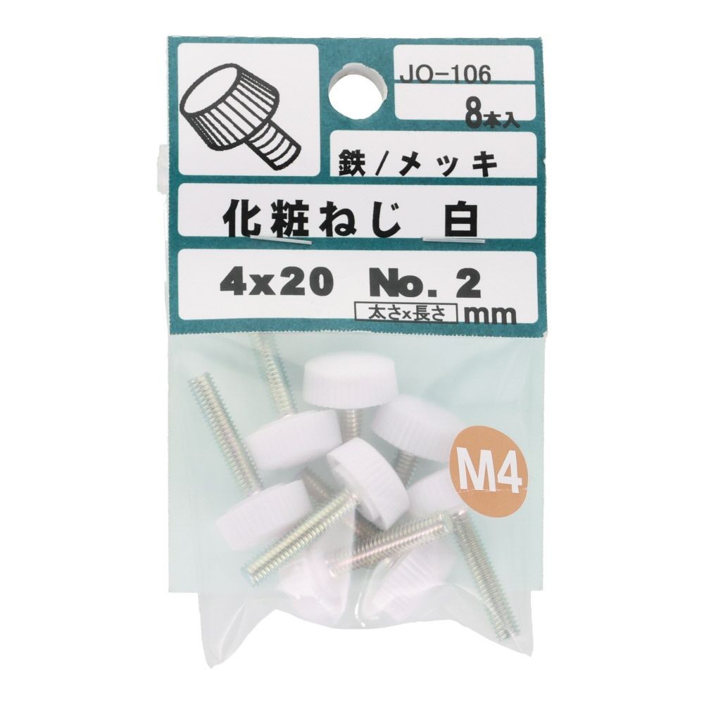 ＯＨＳＡＴＯ　プラスチックケ小ネジ　ＮＯ．２　白　Ｍ４&times;２０, 白, M4&times;20mm