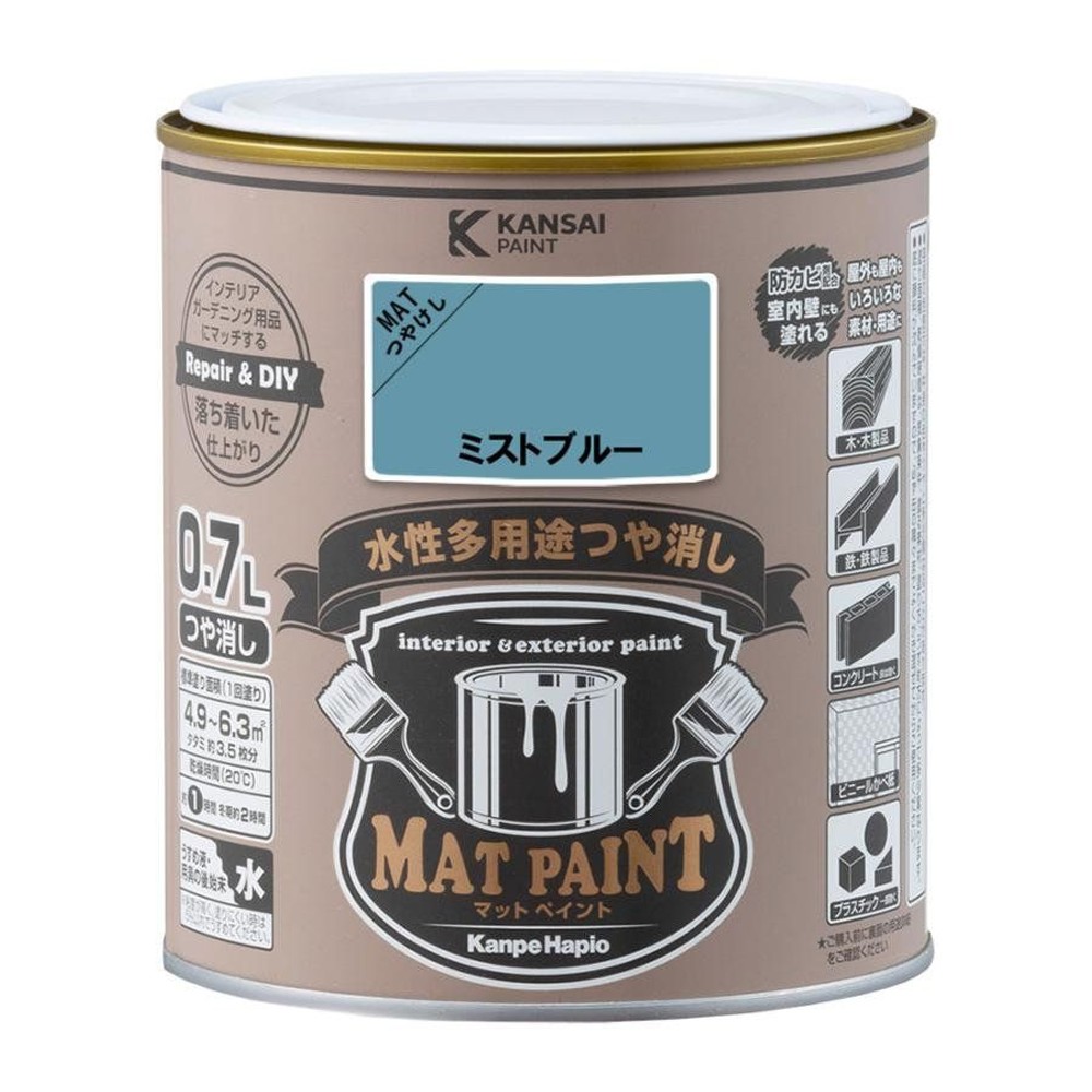 カンペハピオ　マットペイント　ミストブルー　０.７Ｌ, ミストブルー, 0.7L