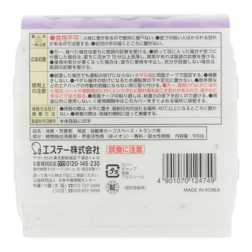 クルマの消臭力　ＢＩＧ　900ｇ　ＷＭ, ホワイトムスク, 900g