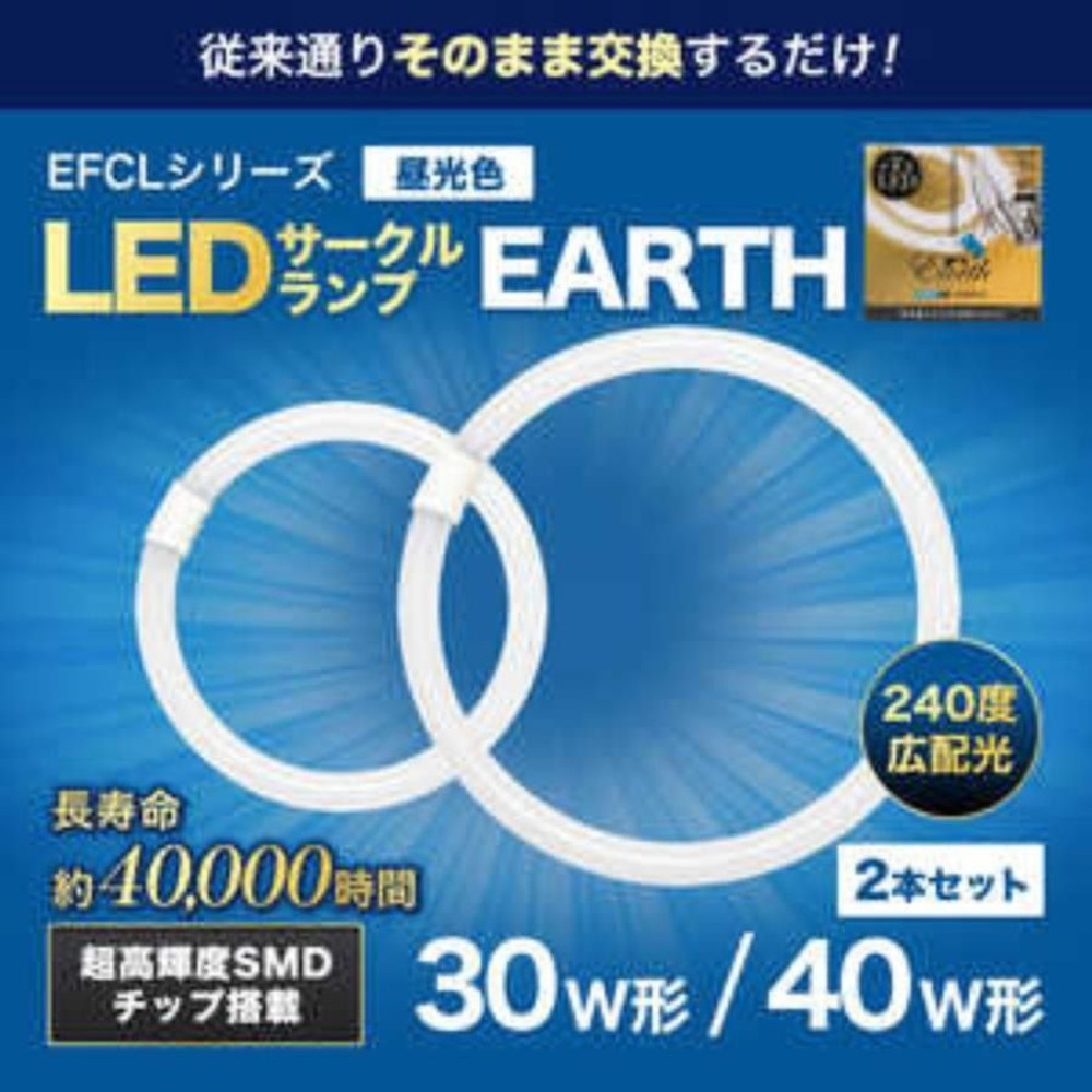 エコデバイス LEDサークルランプ 昼光色 30＋40W 2本入, 昼光色, EFCL30･40LED/28N