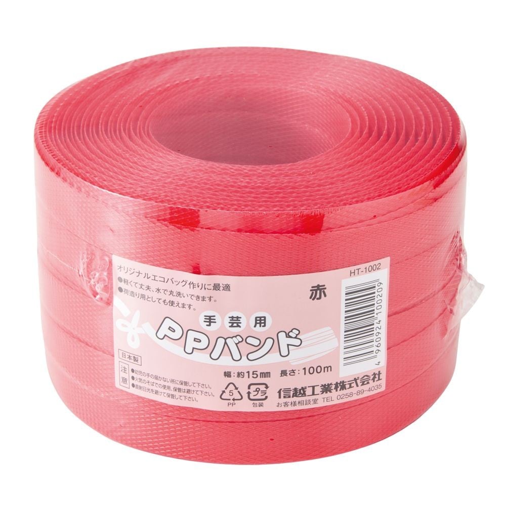 信越ＰＰバンド（手芸用）幅15ｍｍ&times;長さ100ｍ, 黄, 100m