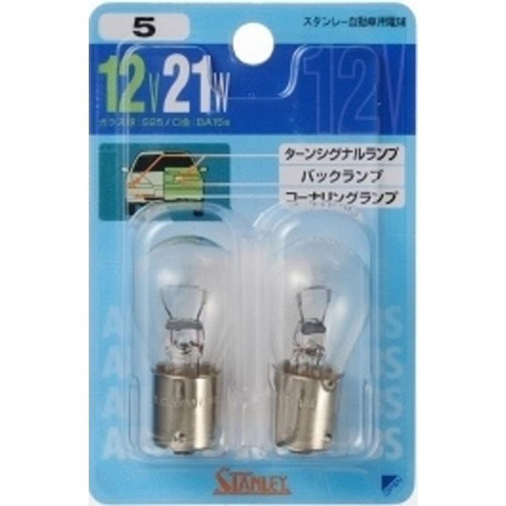 スタンレー　バルブ　ＮＯ5　　12Ｖ　21Ｗ, その他カラー１, その他サイズ１
