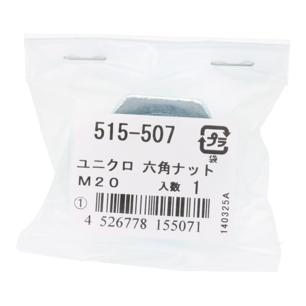 ＯＨＳＡＴＯ　ユニクロ　六角ナット　Ｍ２０, ナット, M20