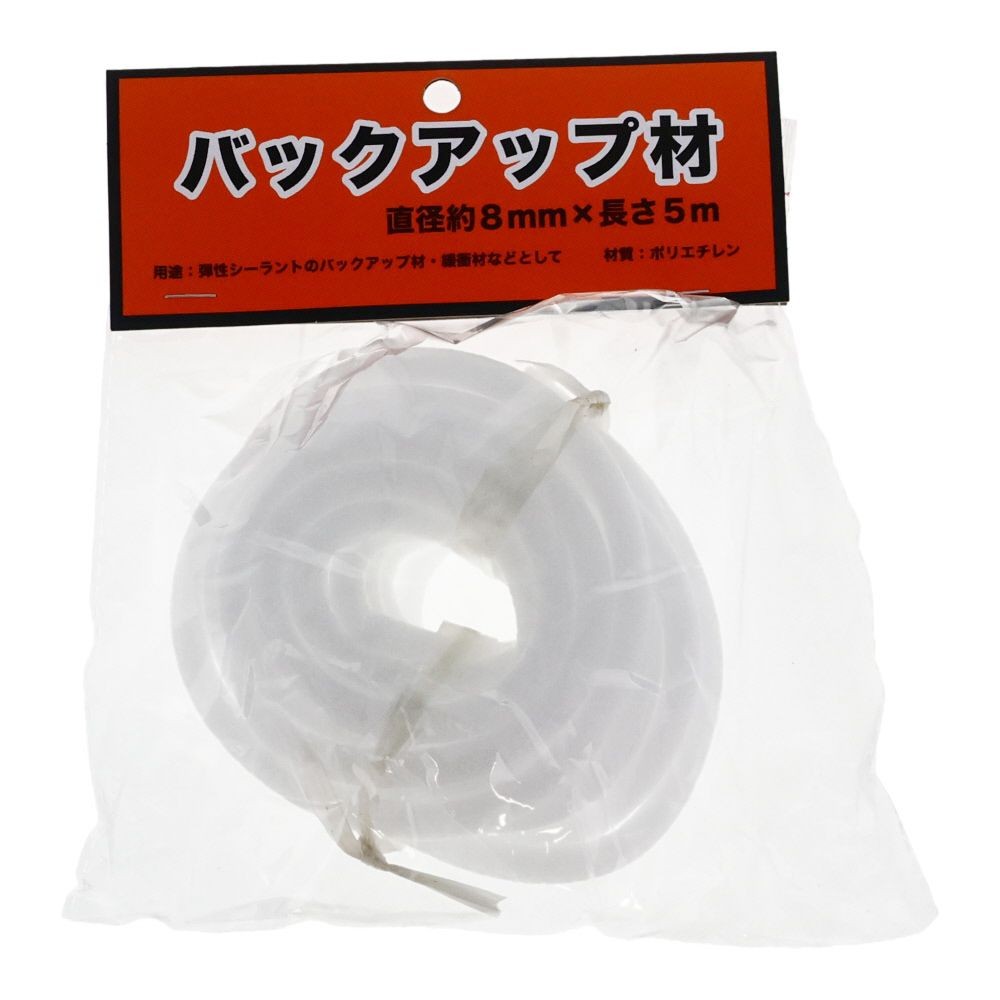 バックアップ材　直径８ｍｍ&times;長さ５ｍ, 白, 8mm