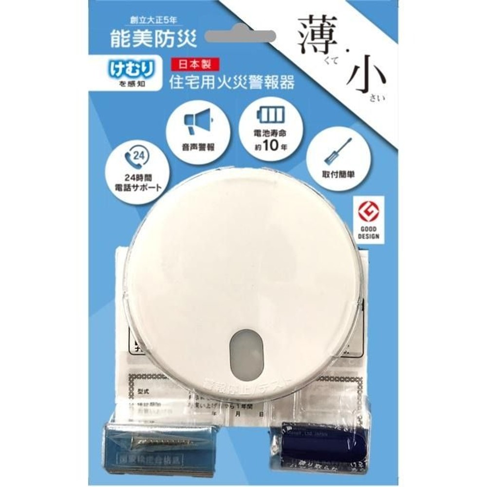 能美防災　火災警報器 まもるくん　FSKJ225-B-N 煙式, 白, FSKJ225-B-N