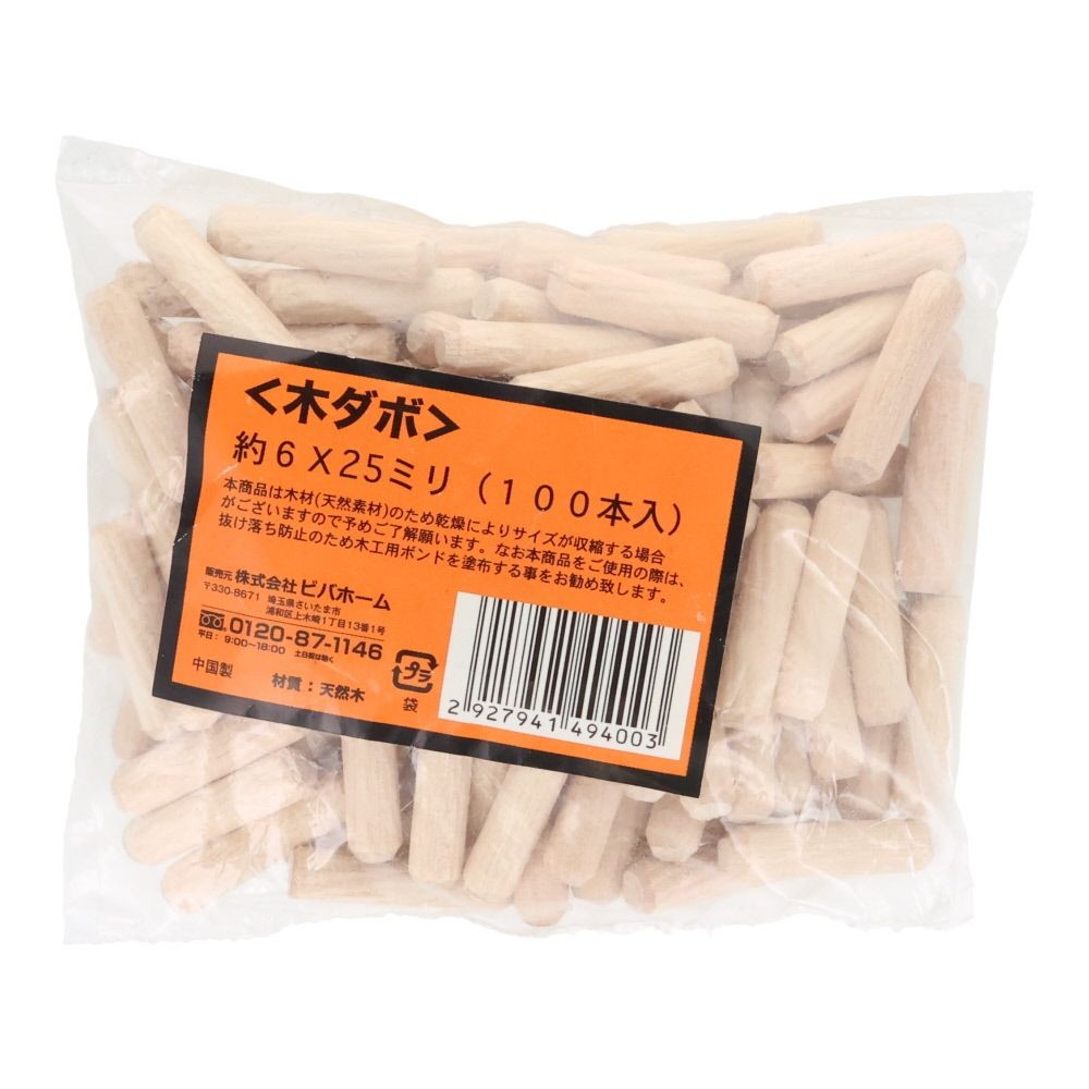 木ダボ　約６&times;２５ミリ（１００本入）, 木, 6&times;25mm