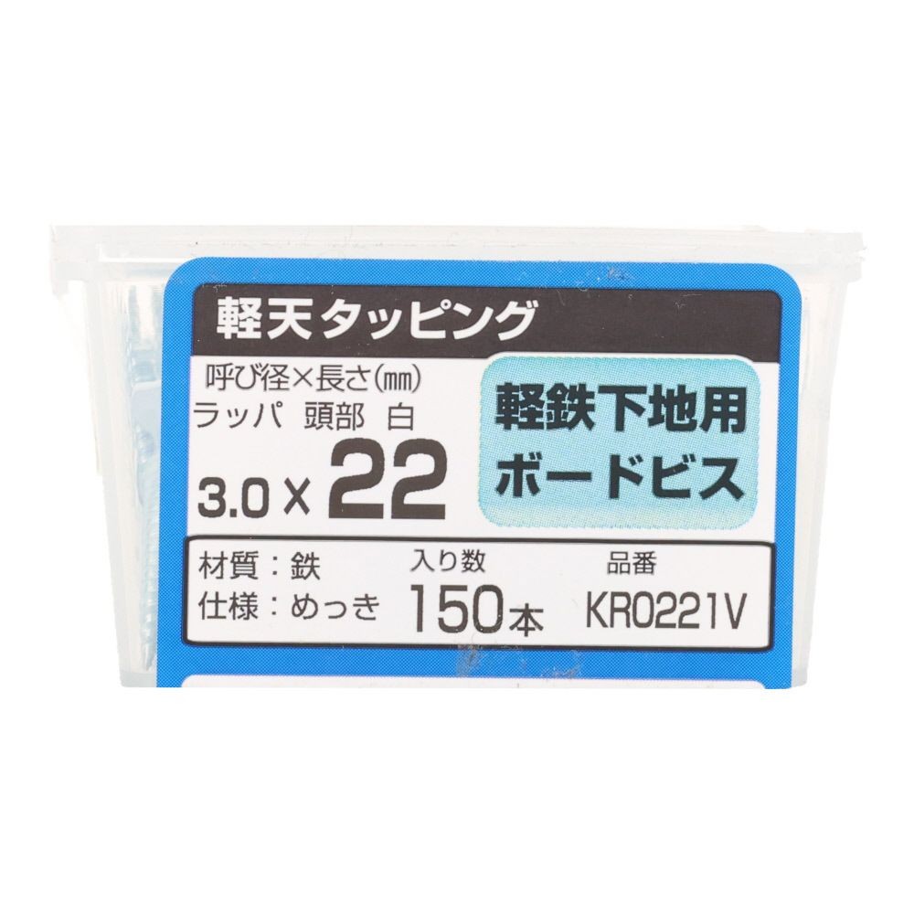 若井産業（WAKAI）　軽天ビスカラー白（Ｄ７）３．０&times;２２ｍｍ, ビス, 150本入り