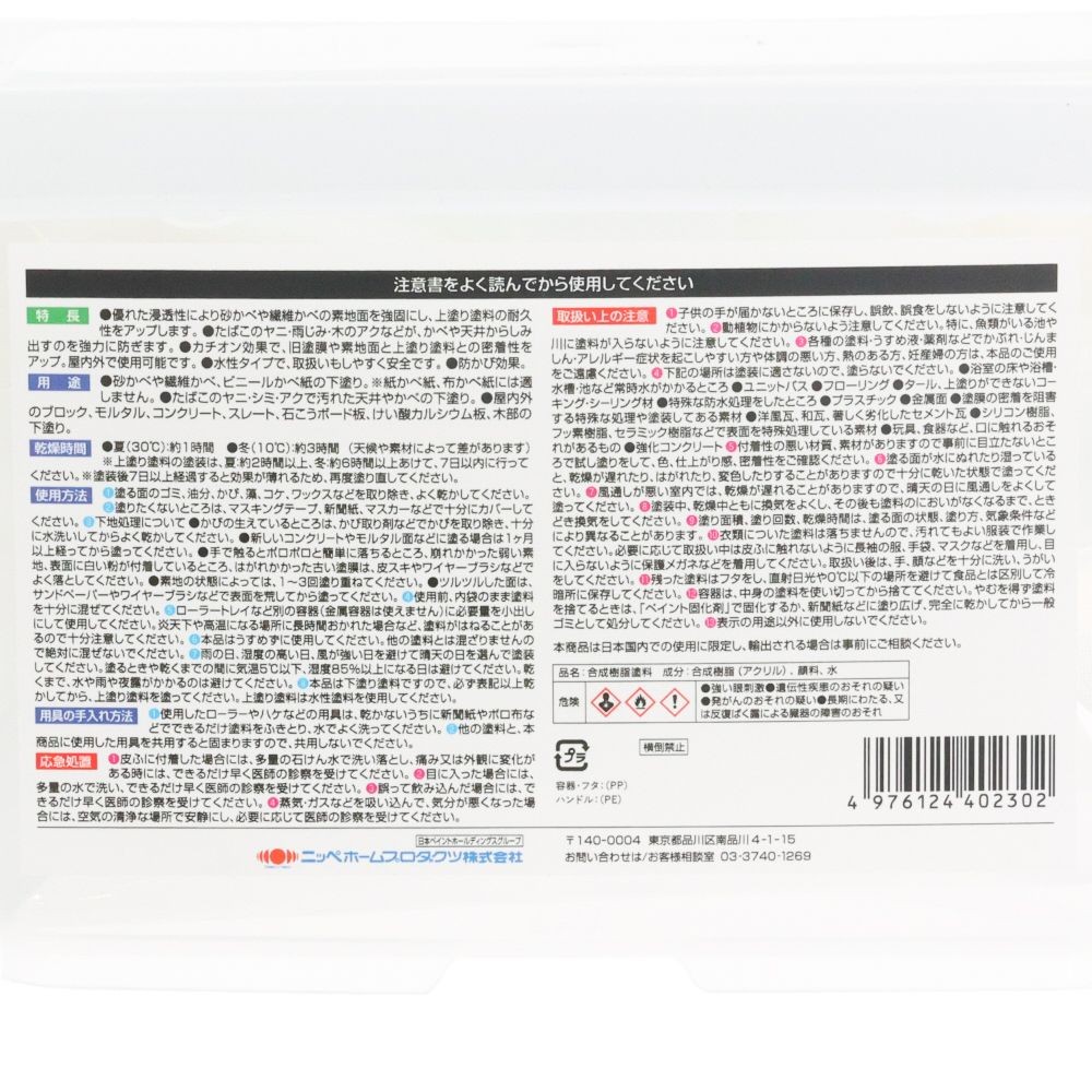 ニッぺ マルチ固める止めるシーラー 1L ホワイト HYL003, ホワイト, 1L
