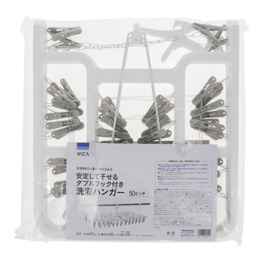 WIZ'A ウィザ 安定して干せるダブルフック付き洗濯ハンガー５０ピンチ, ホワイト, 50P