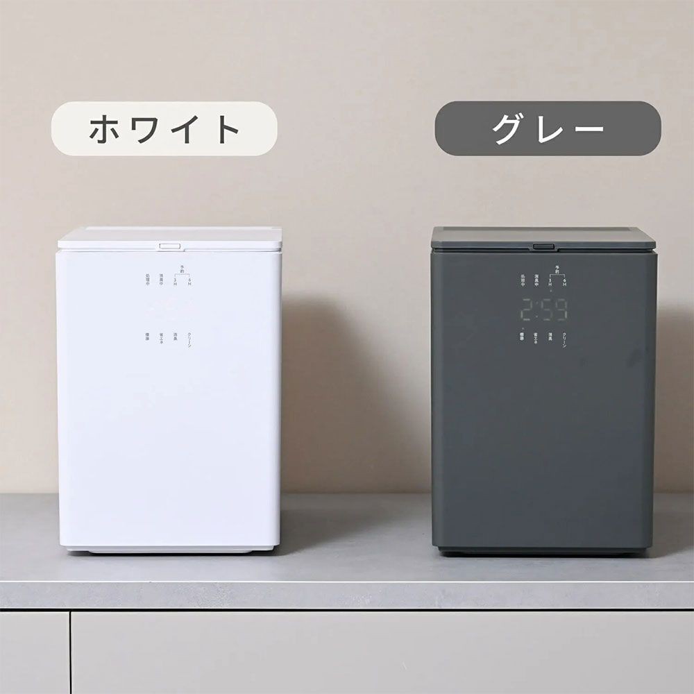生ごみ処理機 生ごみ乾燥機 (乾燥 粉砕 脱臭 ニオイ軽減) 静音設計 2.6L コンパクト, ホワイト, 2.6L