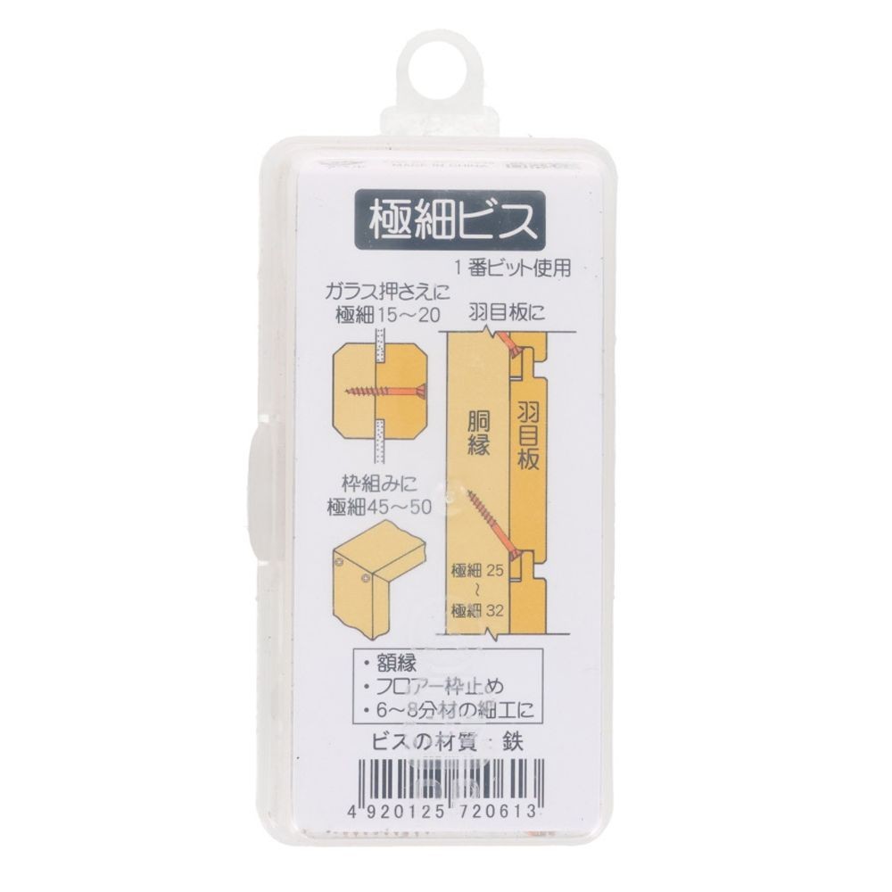 ダンドリビス　極細ビス　極細３２ｍｍ 頭小十字穴ビット無　Ａボックス, ビス, 約170本入り