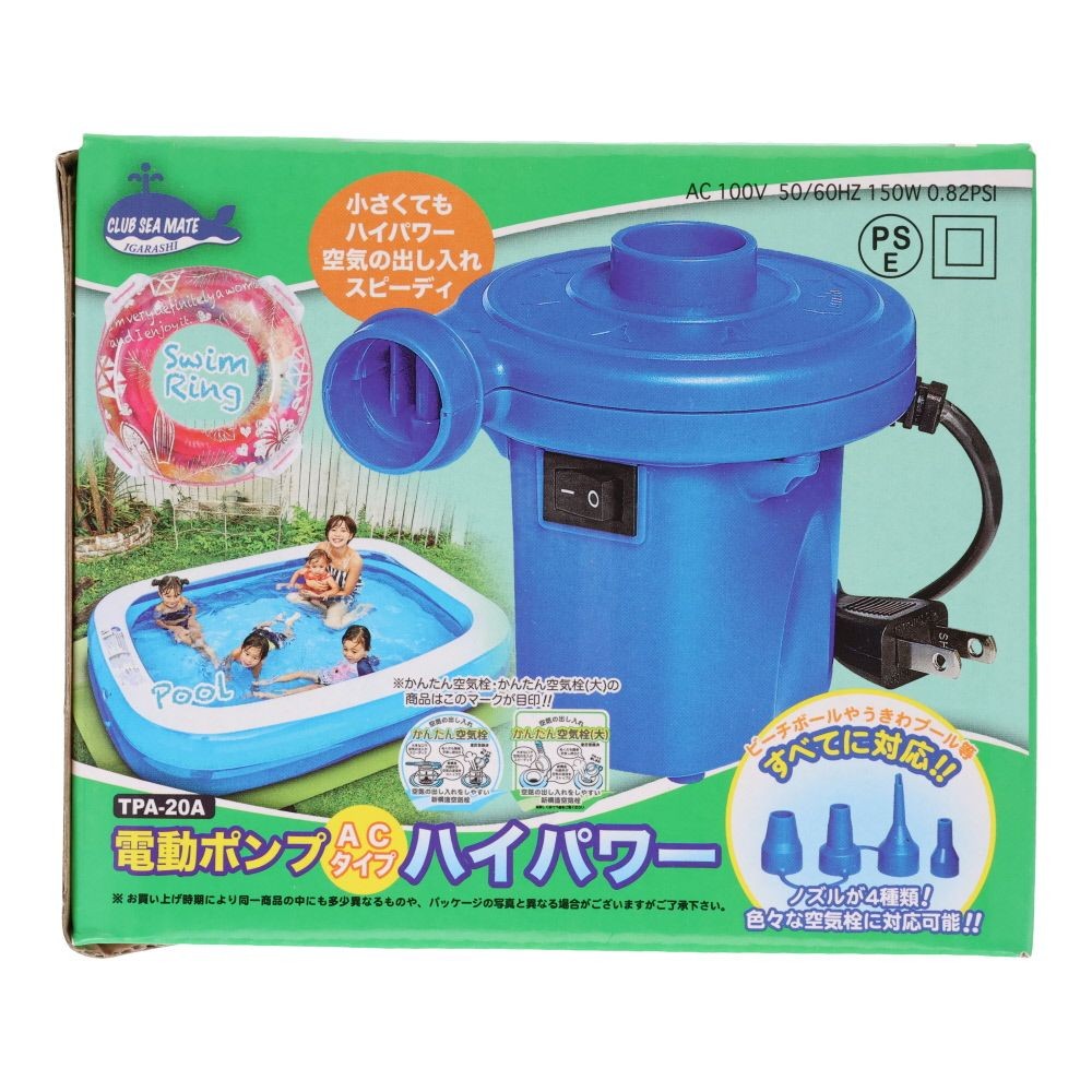 電動ポンプ　ＡＣタイプハイパワー, ブルー, ACハイパワー