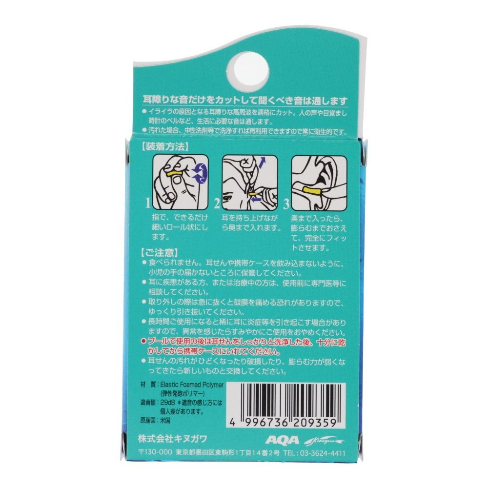 ＡＱＡ 耳栓 ＫＰ１９３０ＷＨ, イエロー, 2ペア4個入り