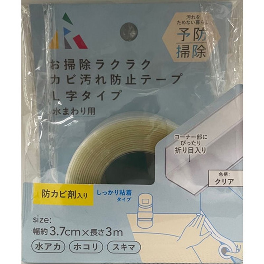 カビ汚れ防止テープ　Ｌ字タイプ, その他カラー１, その他サイズ１