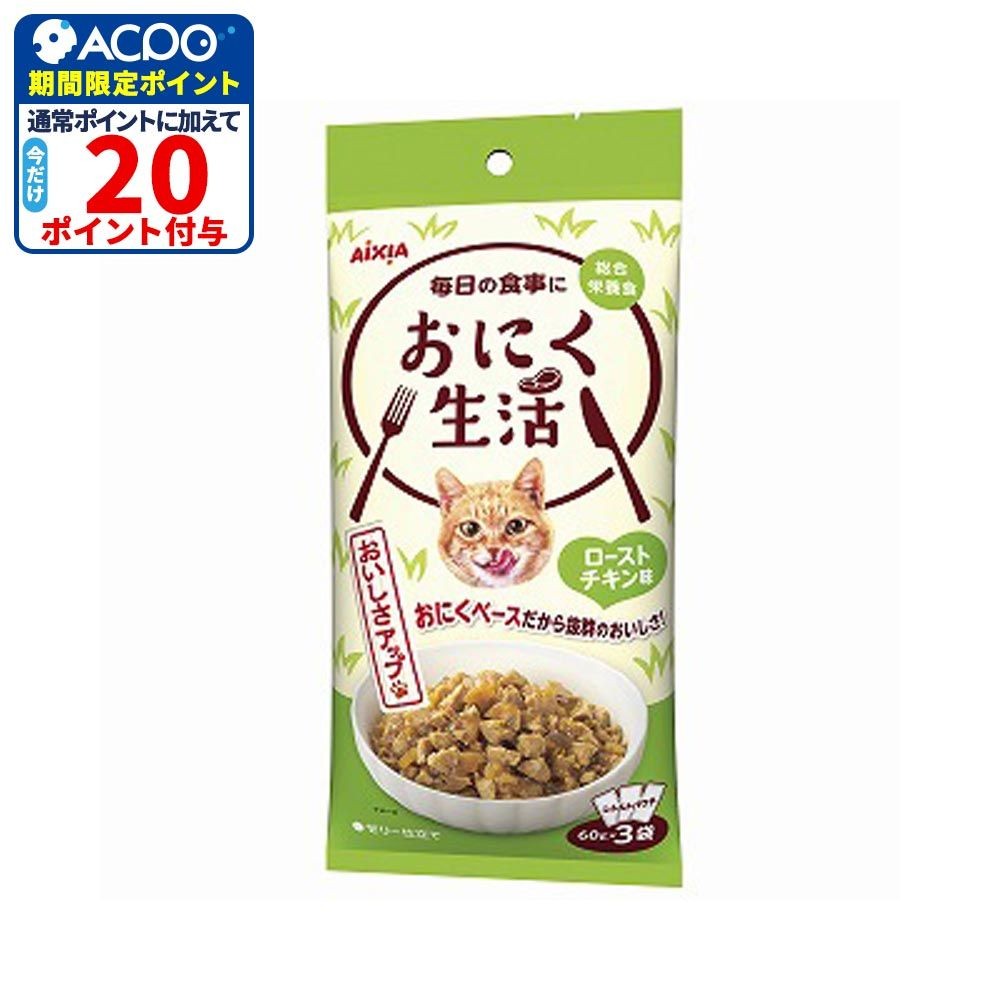 アイシア　おにく生活　ローストチキン味　180ｇ, その他カラー１, その他サイズ１