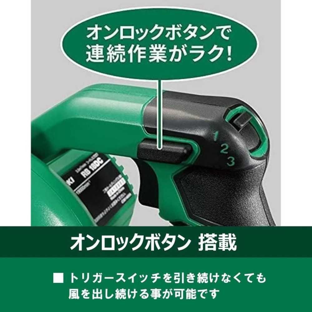 HiKOKI（ハイコーキ） ブロワ RB18DC （NN）, グリーン＋ブラック, 本体のみ