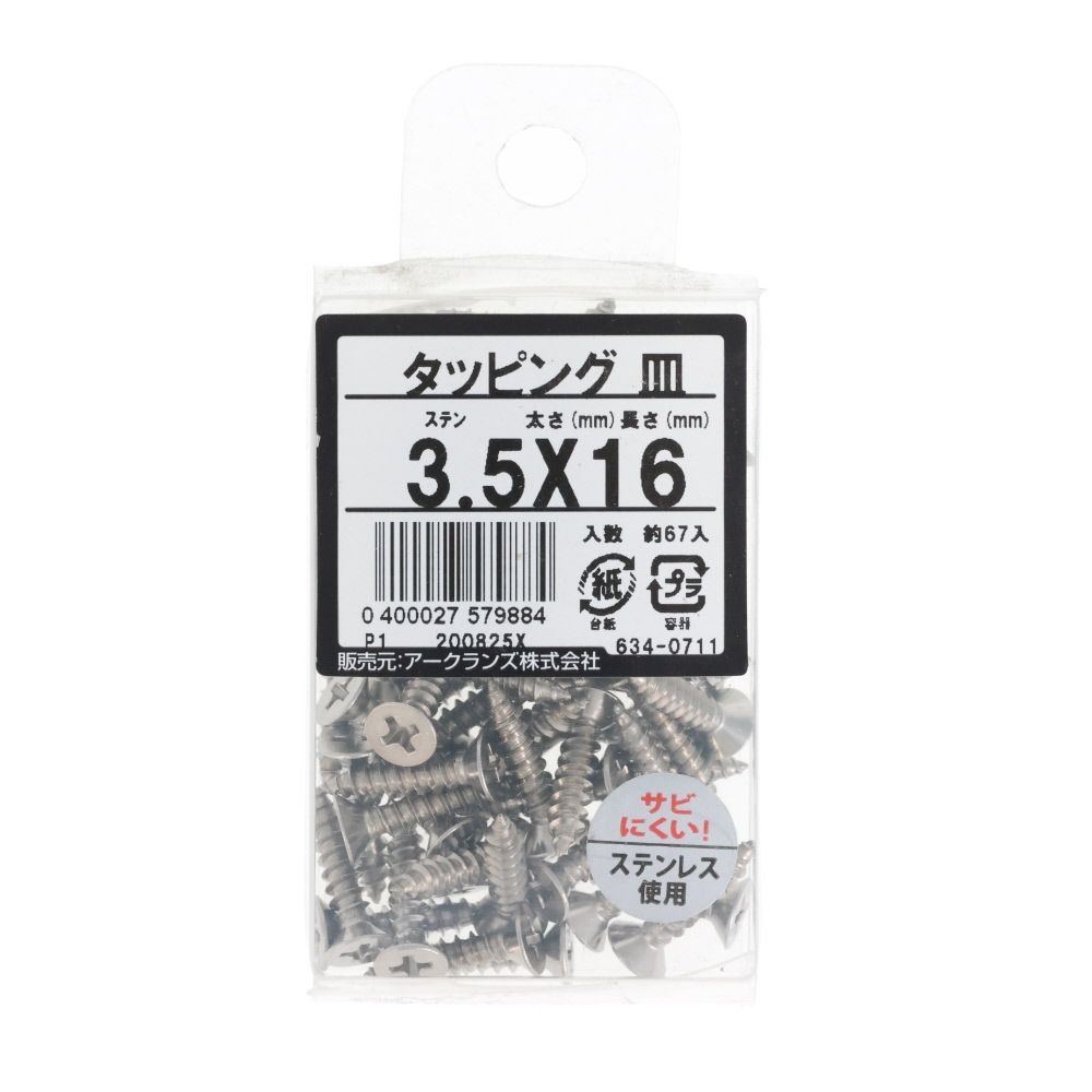 ステン　タッピング　皿　３．５Ｘ１６　６３４ー０７１１, ステンレス, 3.5&times;16