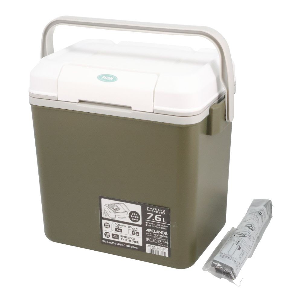 テーブルトップクーラー７．６Ｌ, 本体：カーキ／天板：ホワイト, 7.6L