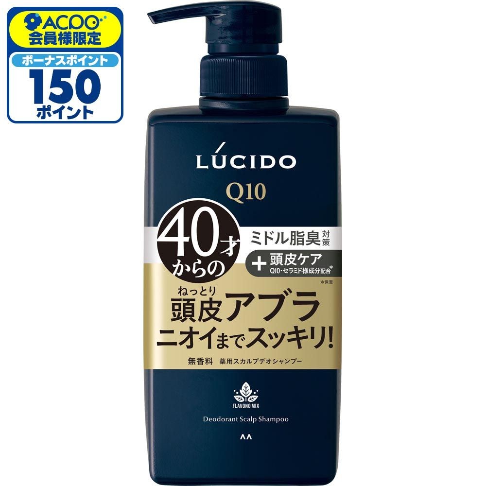 ルシード　薬用スカルプデオシャンプー　４５０ｍｌ, 本体, 450ml