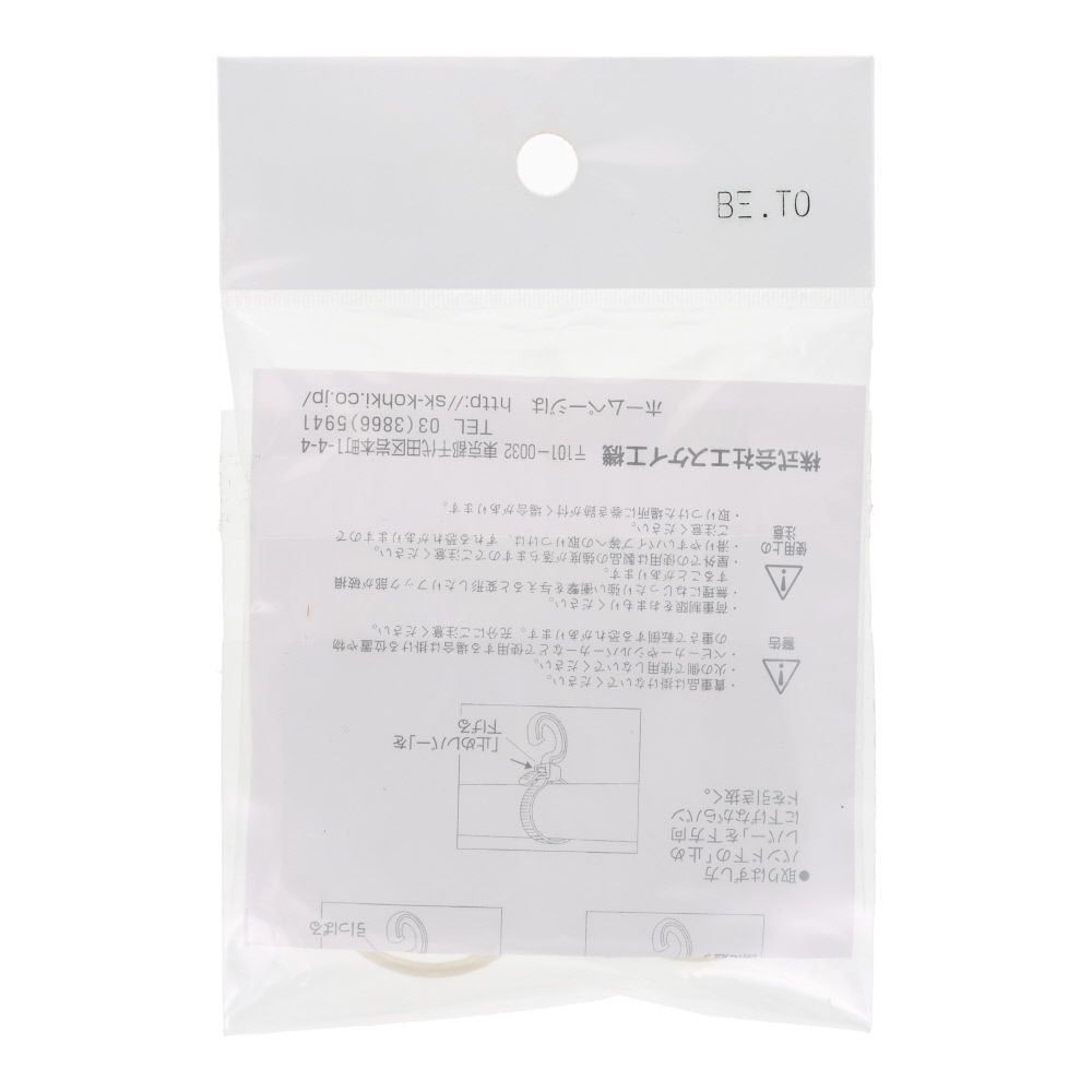 フックバンド CF120FAIB, アイボリー, 2個入り
