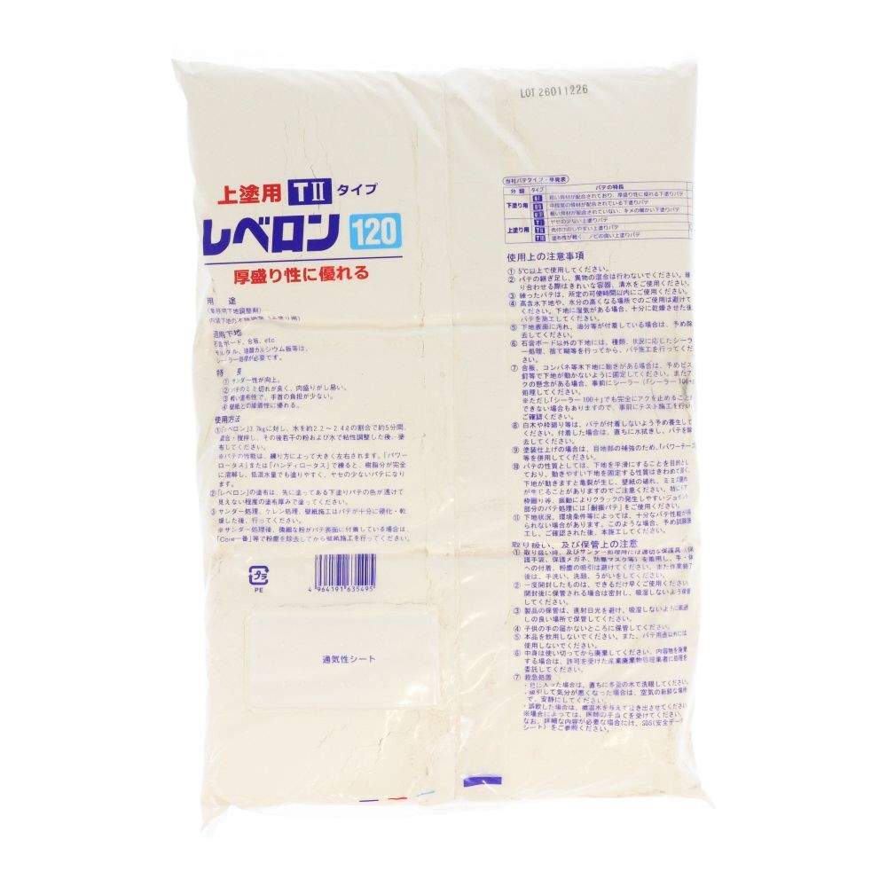 ヤヨイ　上塗用パテ　レベロン　１２０　３．７ｋｇ, 黄, 3.7kg