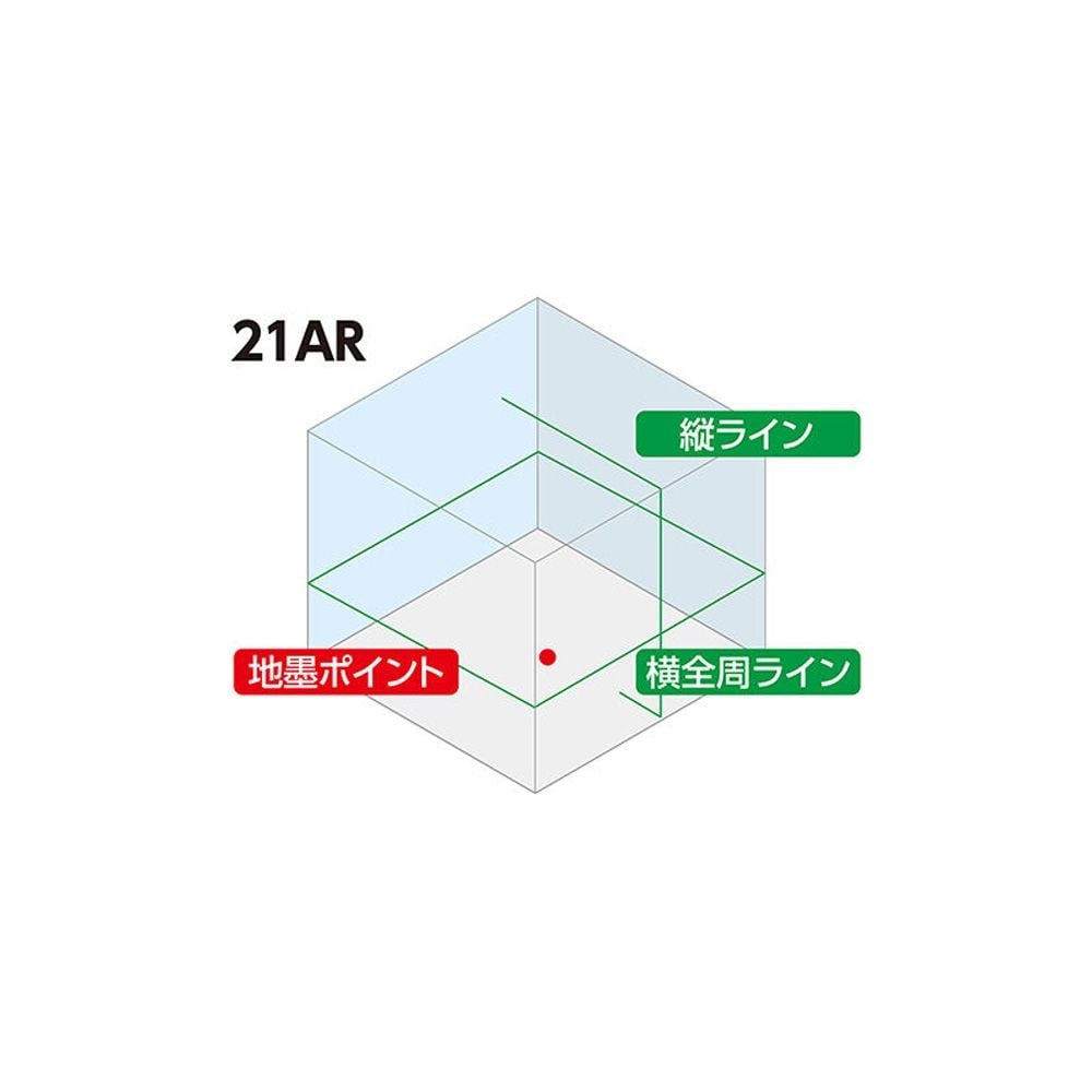 シンワ レーザーロボ LEXIA 21AR グリーン 70862, グリーン, 幅128mm&times;奥行128mm&times;高さ190mm