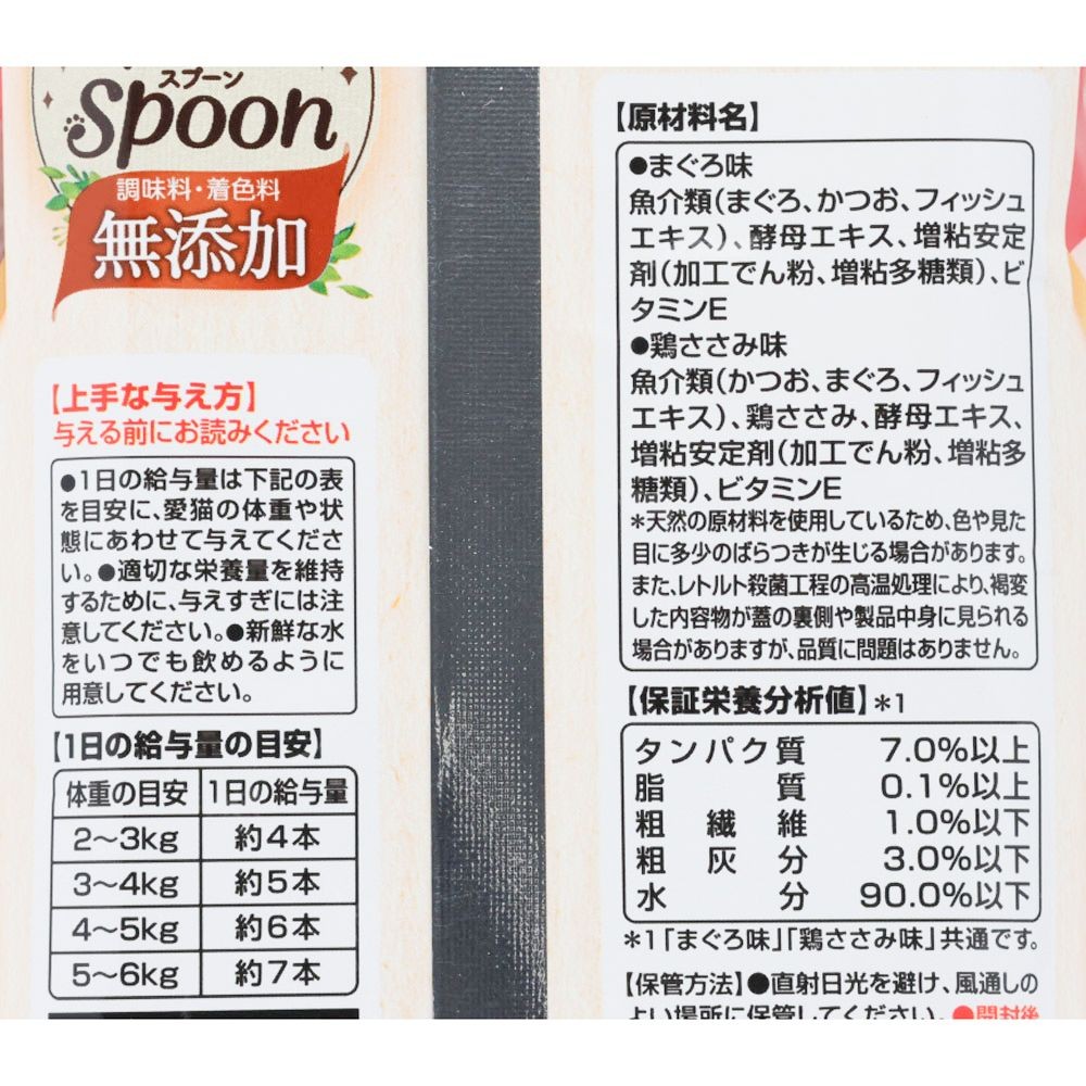 銀のスプーン　にゃんスプーン　無添加２種のアソート　まぐろ＆鶏ささみ味　１０ｇ&times;１０本, まぐろ＆鶏ささみ味, 10g&times;10本