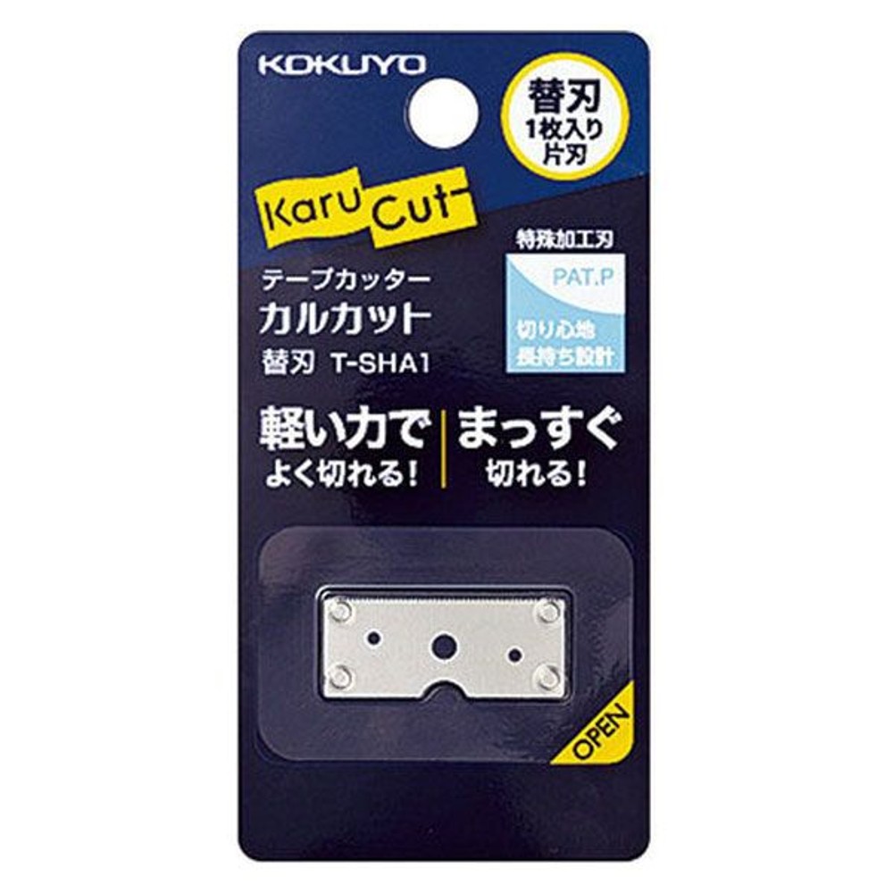 コクヨ　テープカッター　カルカット　替刃, シルバー, 1枚