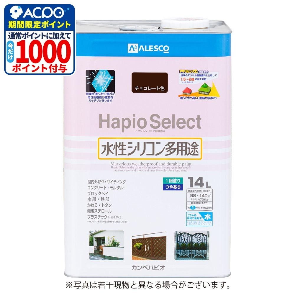 カンペハピオ　水性シリコン多用途塗料　つやあり　ハピオセレクト, 白, 14L