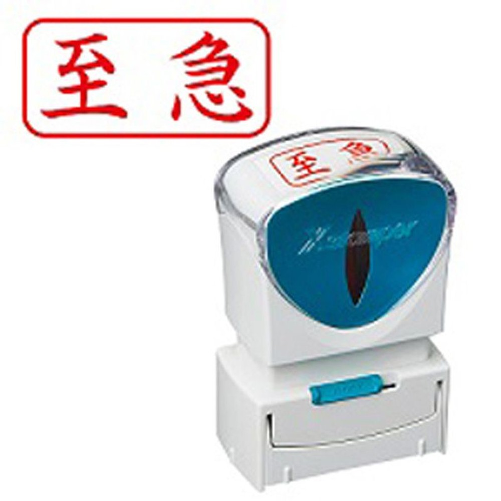 シャチハタ　ビジネスキャップレスＡ型　赤　至急　ヨコ, 赤, 至急 ヨコ