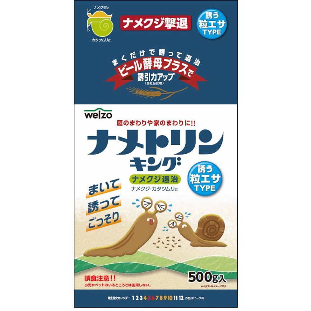 WELZO　ナメトリンキング　500g, -, -
