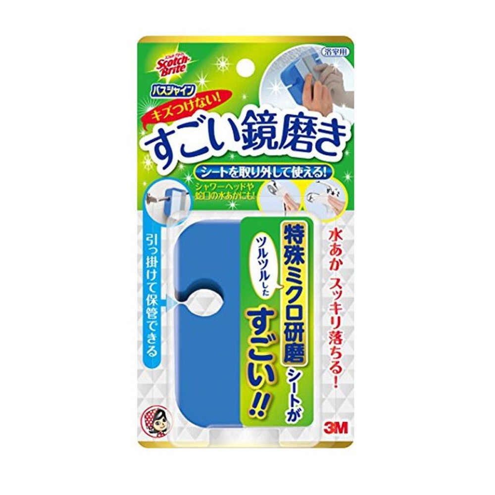 3Ｍ　すごい鏡磨き　ＭＣー2, ブルー, 1個入り