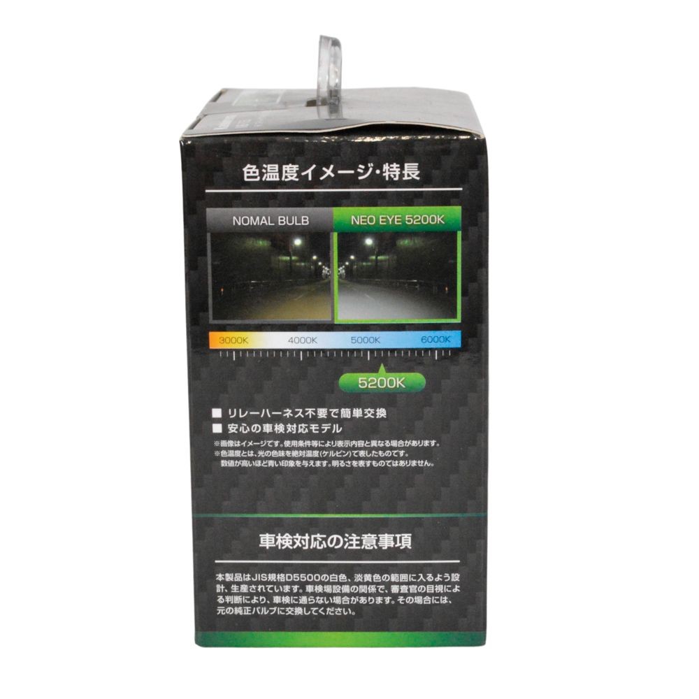 Ｈ1スーパーＷＨバルブ5200Ｋ　ＮＢー105, 色温度：5200K, NB-105