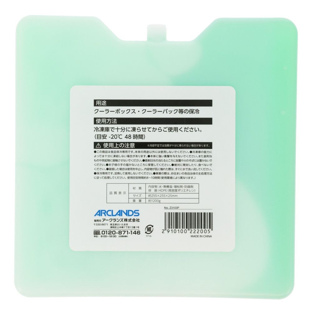 WIZ'A ウィザ　ハード強保冷剤ー１６℃タイプ　１２００ｇ, -16℃タイプ, 1200g