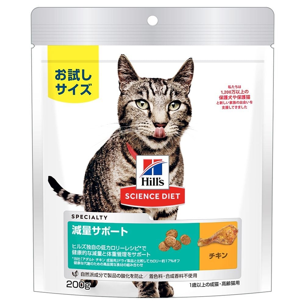 サイエンス・ダイエット　猫用　減量サポート　チキン　２００ｇ, 猫用, 200g